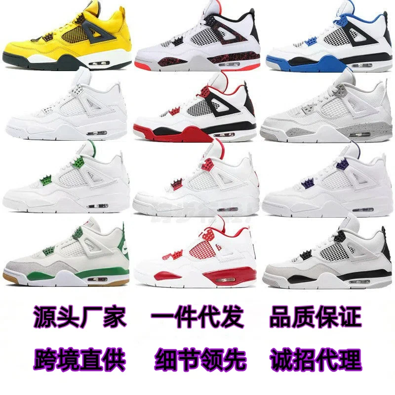 Putian Shoe Factory Cross-Border Direct Supply Aj4 Electric Mother Yellow Black Red White Cat White Oreo Black Cat Joe 4 Men's and Women's Basketball Shoes Putian Shoe Factory Cross-Border Direct Supply Aj4 Electric Mother Yellow Black Red White Cat White Oreo Black Cat Joe 4 Men's and Women's Basketball Shoes