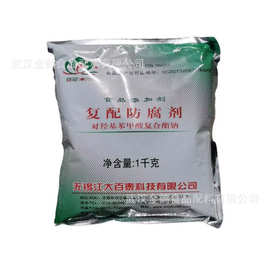 对羟基苯甲酸复合酯钠 复配防腐剂糕点饮料果蔬用现货供应