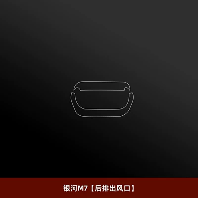 Car interior film – and accessories - 26-models-of-galaxy-m7rear-air-venthydrogel-film