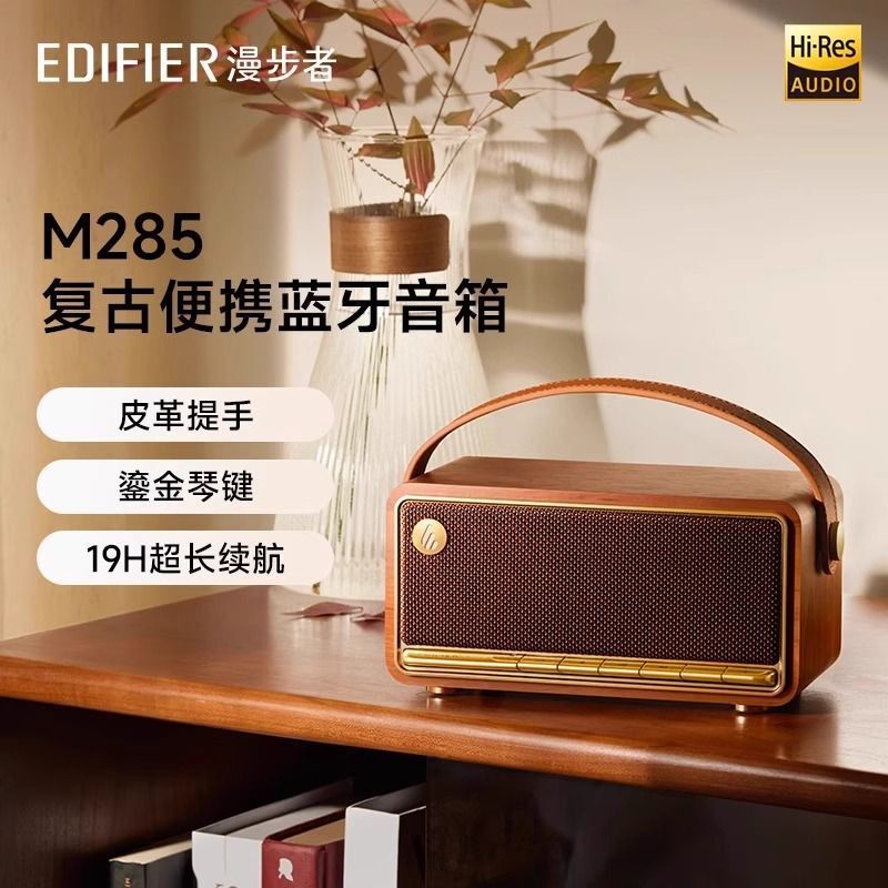 Wanker M285 Wireless Bluetooth Audio Computer Outdoor Camping Portable Mini Speaker Retro Home Wanker M285 Wireless Bluetooth Audio Computer Outdoor Camping Portable Mini Speaker Retro Home