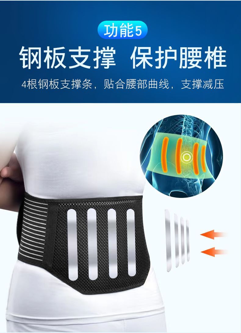 强磁护腰带-恢复的-恢复的_07.jpg