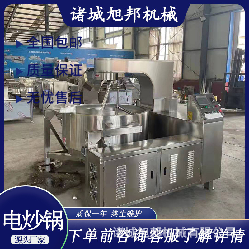 干煸辣椒行星炒锅 电加热熬粥搅拌锅 蒸汽加热多爪行星搅拌炒锅