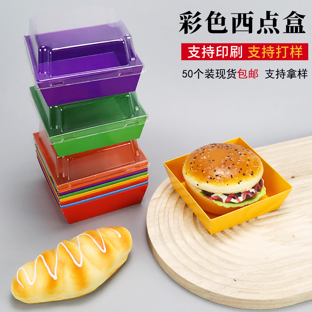 一次性透明塑料盖慕斯蛋糕打包纸盒泡芙瑞士卷汉堡烘焙食品包装盒