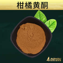 柑橘黄酮  柑橘提取物 林洲厂家 品质保证 多规格  柑橘黄酮粉