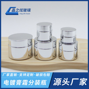 化妆品分装瓶