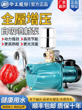 自吸泵家用水井全自动增压泵静音泵抽水泵机不锈钢220v自来水