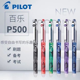 �ձ�PILOT�٘����ԹPP500�W����ԇ����ˮ�P0.5ᘹ�혻����ֹP��Ʒ