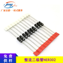 ����ֱ�� ��Ч����������HER302 DO-27��װ 3A 100V ������ ���