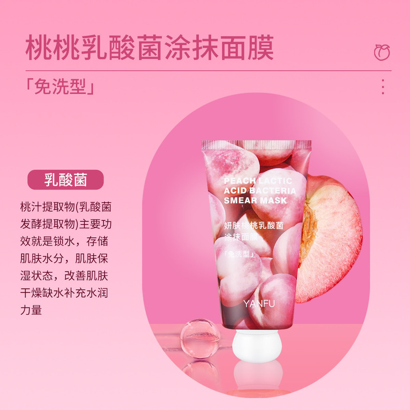 YANFU オレンジビタミン C スミア保湿マスクピーチ乳酸菌保湿洗浄不要マスク卸売|undefined