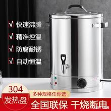 不銹鋼電熱開水桶商用電燒水桶雙層防燙電熱水器大容量飯店保溫桶