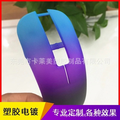 东莞鼠标塑料塑胶五金电镀加工定制uv真空镀膜表面处理加工厂家