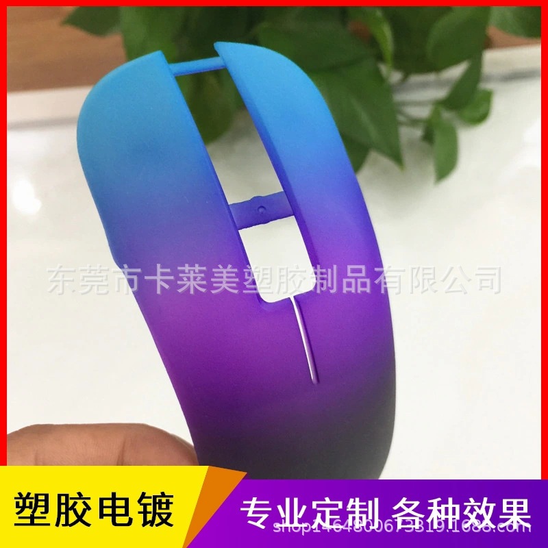 东莞鼠标塑料塑胶五金电镀加工uv真空镀膜表面处理厂家