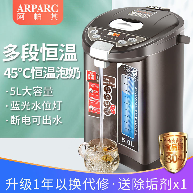 阿帕其电热水瓶全自动保温一体烧水壶智能恒温电热水壶家用大容量