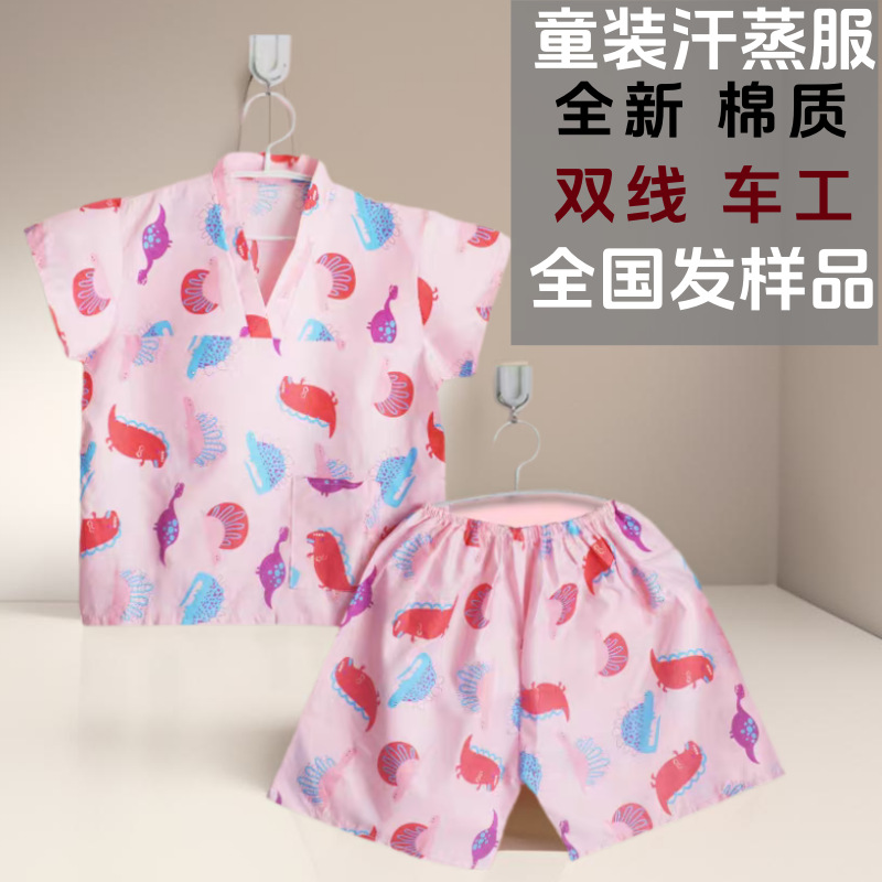 儿童汗蒸服女纯棉宝宝浴服男童桑拿服洗浴汤泉卡通童装一次性浴服