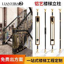 欧式楼梯扶手铝艺楼梯立柱轻奢装饰旋转护栏家用铝合金楼梯扶手