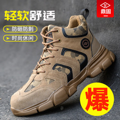 Cross-border labor protection shoes for men, anti-smash and anti-stab steel toe caps for work, deodorant, soft soles, four-season lightweight safety shoes, factory wholesale