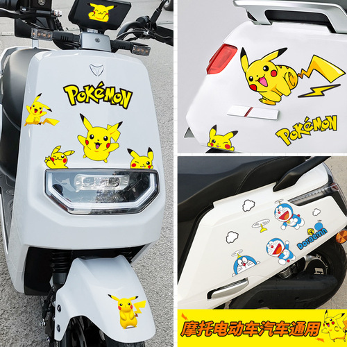 Pikachu car sticker motorcycle e-bike decoration sticker car scratch cover sticker luggage personalized sticker