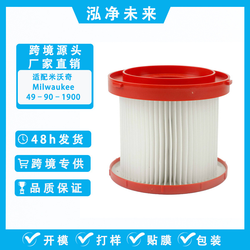 Suitable for Milwaukee 49-90-1900 Vacuum Cleaner Accessories Vacuum Cleaner Filter Element