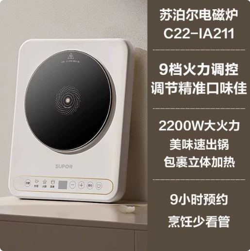 SUPOR/ Zhenjing Прозрачная индукционная плита для дома 2200W высокая мощность жарки C22-IA616D