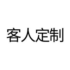 客人链接 番茄