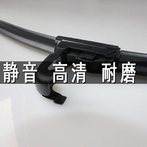 Car boneless wiper blade wiper blade boneless wiper strip wiper blade universal U-shaped whole car series