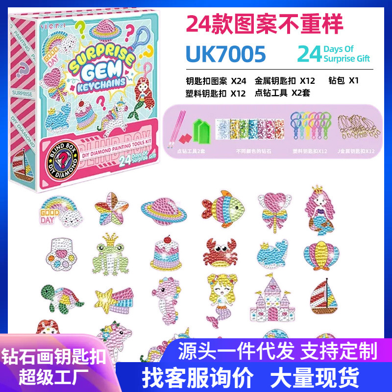 24 Piezas de Llaveros de Pintura de Diamantes Acrílicos, Caja Sorpresa, Rompecabezas de Pared, Juguetes Educativos Transfronterizos, Pegatinas de Diamantes, Venta al por Mayor, DIY