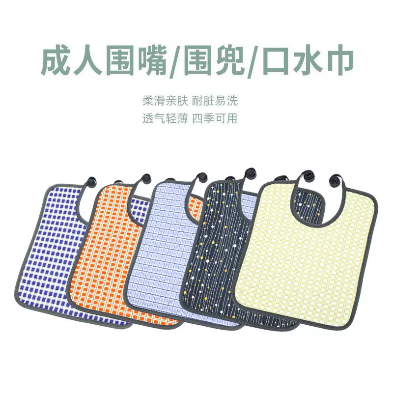 瞬间吸水易洗易干口水巾老人围嘴失能成人围兜大人系带柔滑口水巾