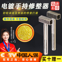唐卓T型 手持 电镀金刚石砂轮机修整器金刚笔 砂轮片修整器整形刀