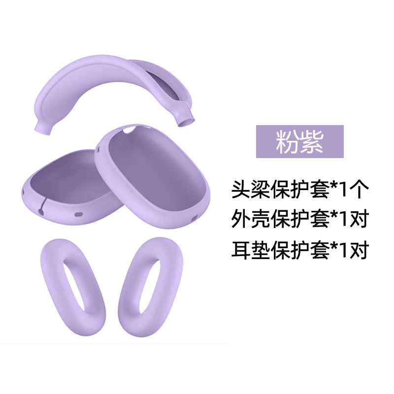 TPU прозрачный чехол для AirPods Max с крышкой на луче защиты, универсальные цвета