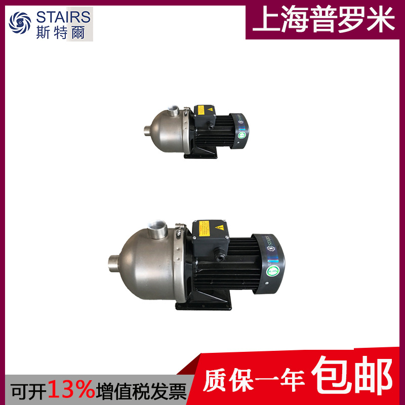 HBN2-40台湾斯特尔STAIRS卧式316不锈钢卧式多级泵机床冷却泵