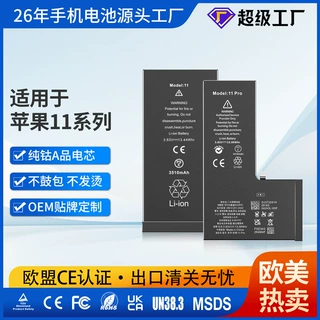 外贸欧美适用苹果11电池大容量iphone11ProMax手机锂电池现货批发