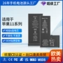 苹果外贸大容量欧美电池