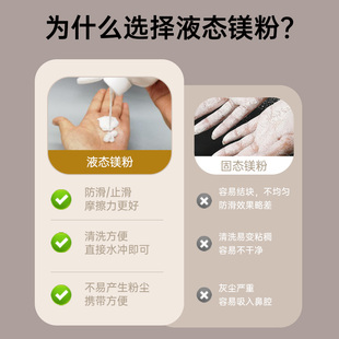✅ Magnesium Powder Liquid Magnesium Anti-Slip Powder Pull-Up Horizontal Bar Badminton Fitness Rock Climbing Basketball Liquid Magnesium Powder