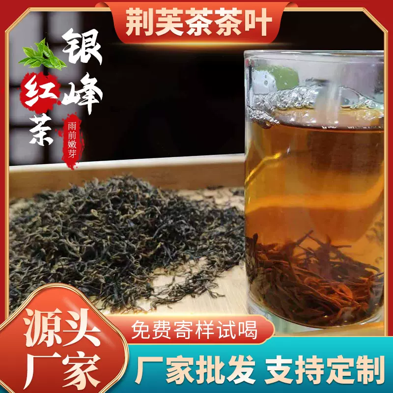 2025银峰红茶高山红茶250g袋装红茶叶浓香茶湖北源头产地批发