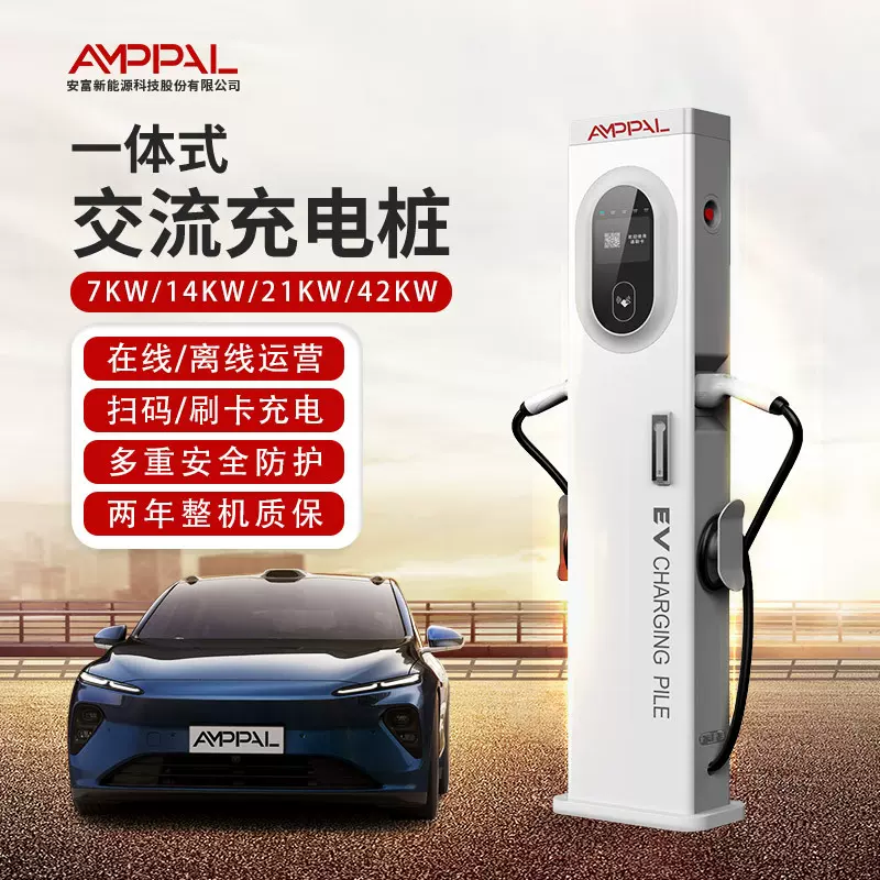 欧标充电桩美标汽车交流7|14|21|42KW商用运营扫码380V OEM ODM