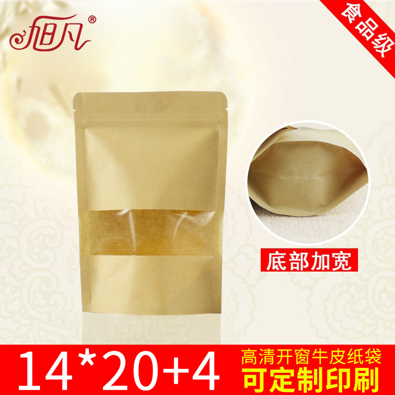 14*20+4开窗牛皮纸包装袋自封袋宠物食品包装袋自立袋枸杞密封袋