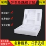 异形生产定做珍珠棉珍珠棉