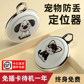 智能防丢器;GPS定位器;电动车GPS定位器