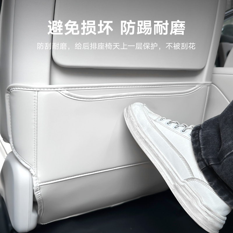 适用于理想i6i8座椅后排防踢垫汽车用品车载内饰耐脏装饰防踢靠背|undefined