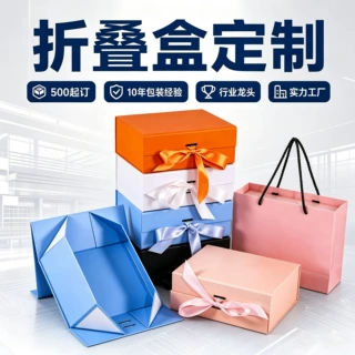 包装盒定制高端折叠礼盒化妆品logo烫金特种纸轻奢礼品盒印刷订制