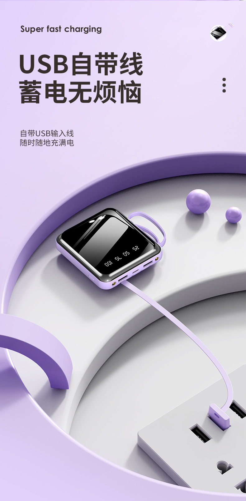 批发自带线共享充电宝20000毫安大容量迷你移动电源礼品定 制LOGO详情5