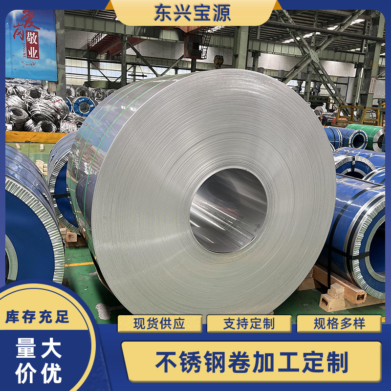 304不锈钢卷可代加工定尺开平切割折弯焊接不锈钢板定制加工