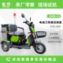 电动收集三轮不锈钢保洁车