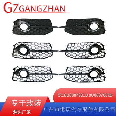 Applicable to 12-14 Audi Q3 S lower net grille 8U0807682D honeycomb fog lamp frame 8U0807681D
