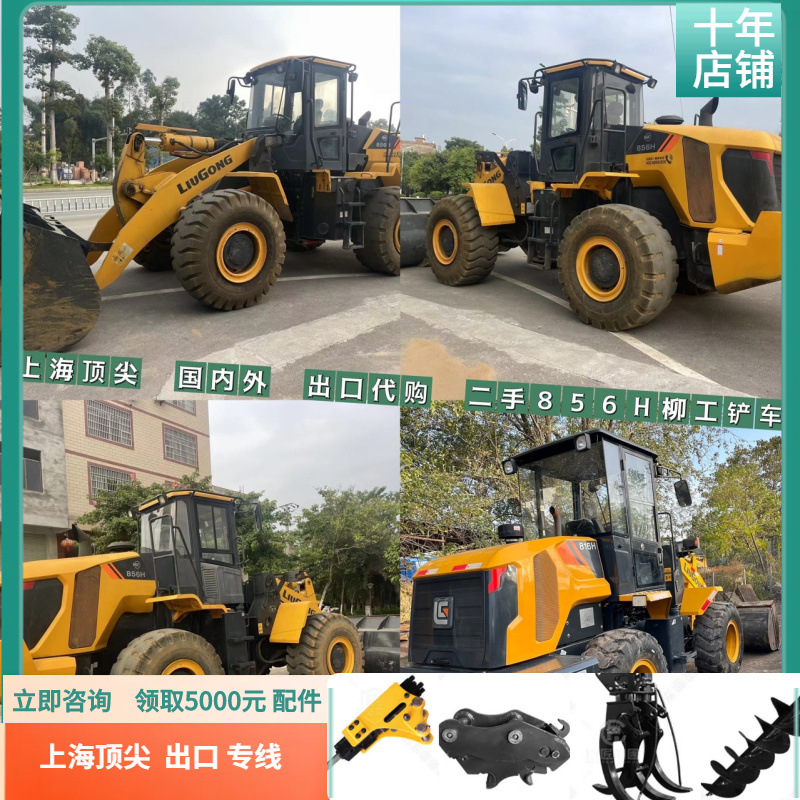 China para exportación extranjera de segunda mano sauce 856H856N855CN cargador especial 50Cn brazo alargado