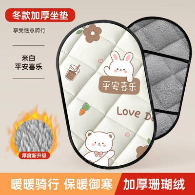 Seat Cover Electric car cushion - beige-peace-joy-plus-velvet-cushion