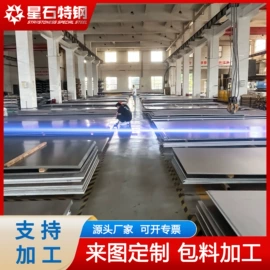 不锈钢板;环保设备加工;不锈钢角钢