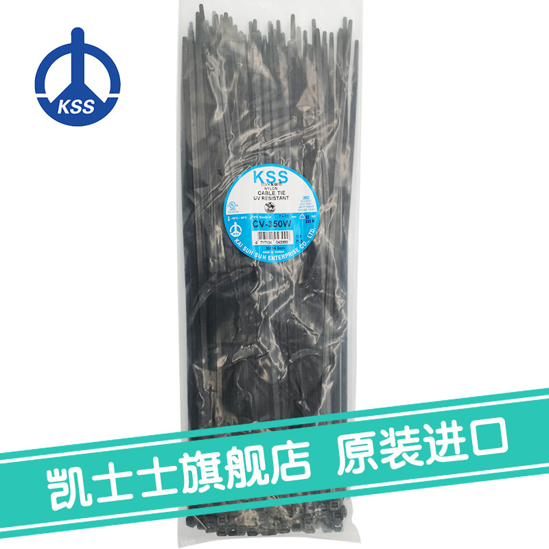 CV-350W黑色台湾凯士士kss-耐候性扎线带（抗UV） 100根/包