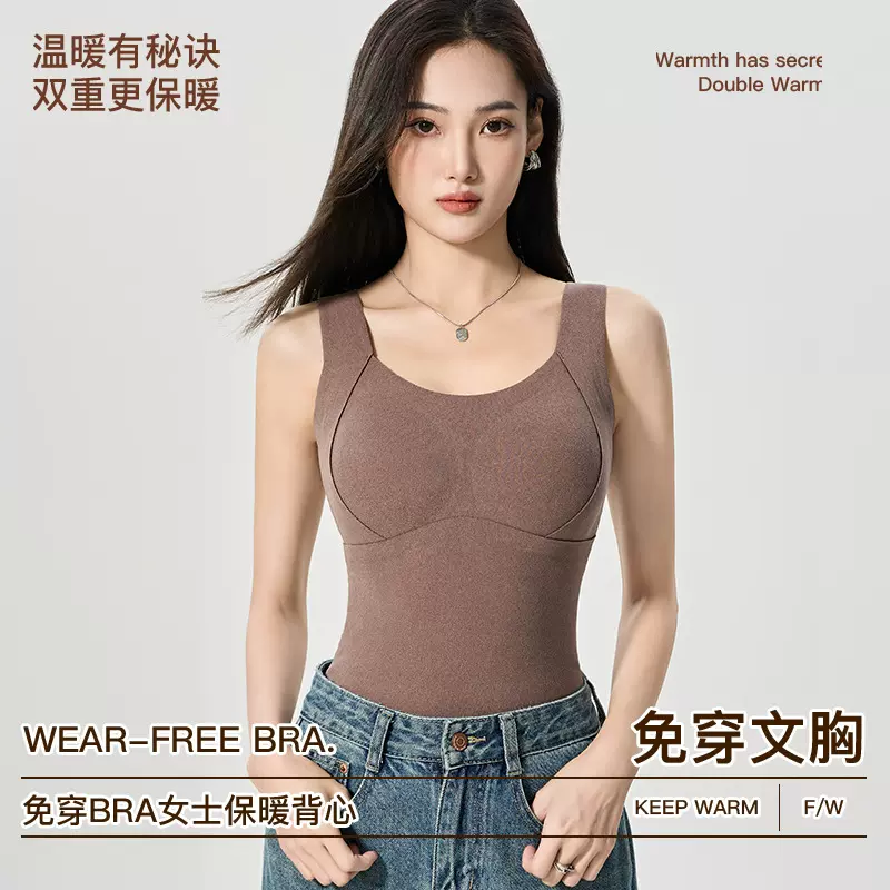 石墨烯文胸+背心速暖打底衫春秋冬款弹力不跑杯百搭换季8866