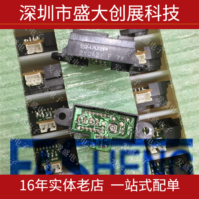 GP2Y0A21 原装正品测距离传感器 反射式光电开关传感器